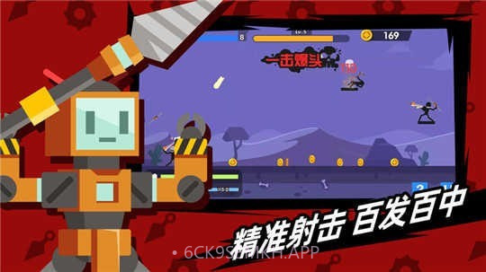 火柴人神箭手1.10.12截图