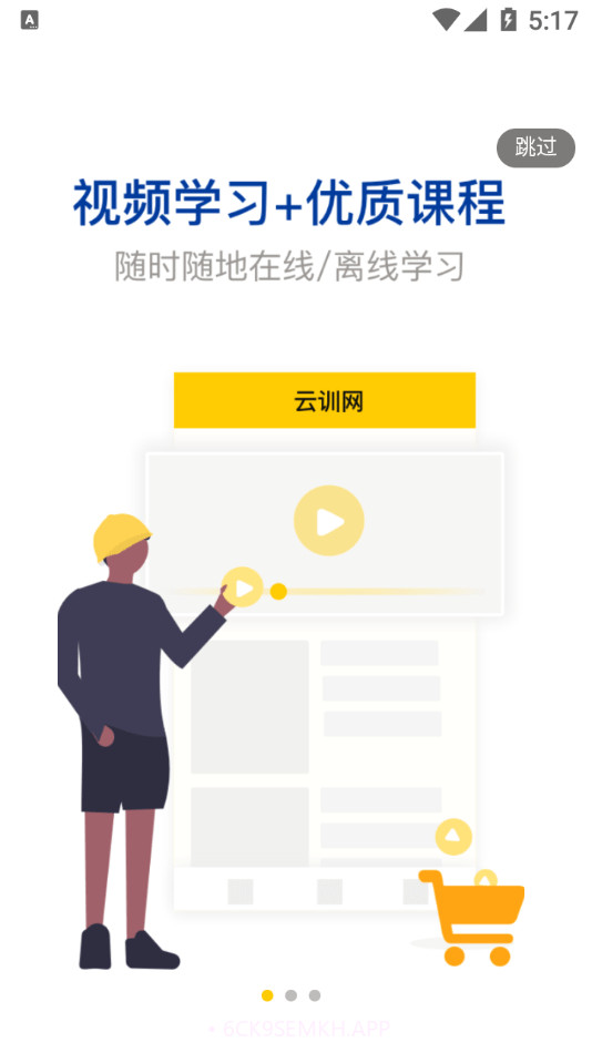 云训网1.0.8截图
