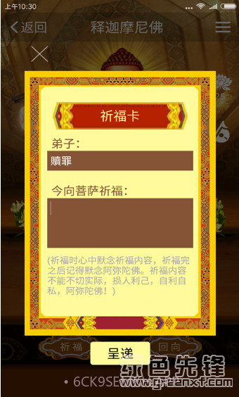 功德人生免费v2.2.02.2.6截图