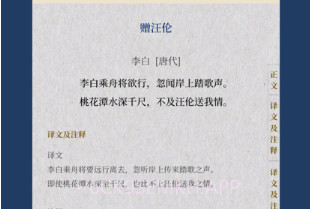 古诗大全v2.10截图