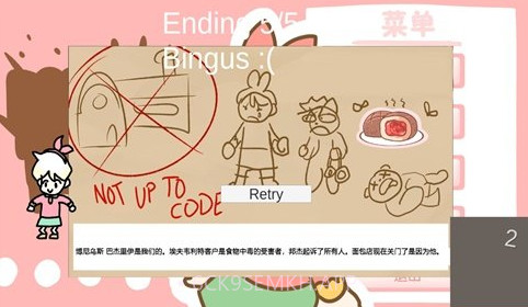 邦尼的面包店中文版V1.6截图