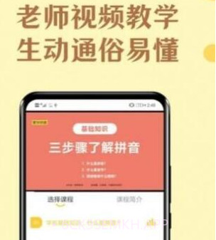免费学拼音宝v1.10截图