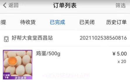 吉通帮商家端v1.9截图