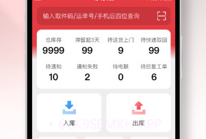 多多快递追踪v1.6截图