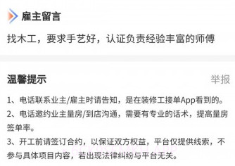 几点上门v1.0.8截图