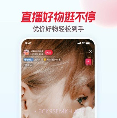 点淘v2.82.26截图