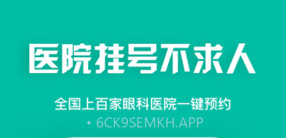 眼护士v2.17截图
