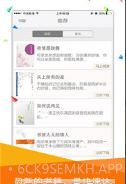 书包悦读v2.2.102.2.16截图