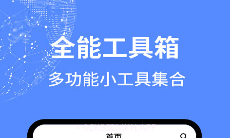 二次元工具箱v1.2.13截图