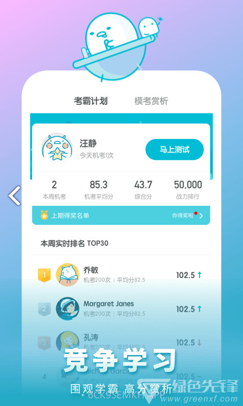 普通话测试话题范文30篇V5.3.1 安卓正式版V5.3.8截图