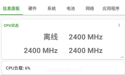 DevCheck proV5.10截图