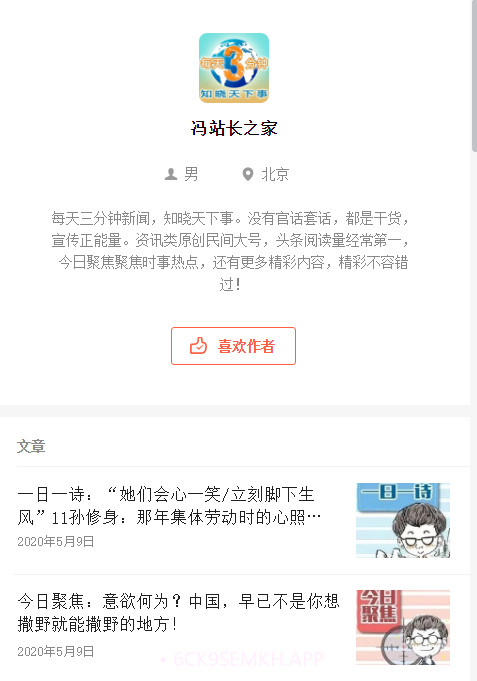冯站长之家免费版1.6截图