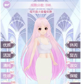 暖心妹妹v1.10截图