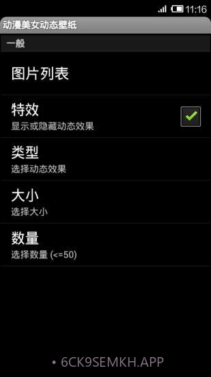 动漫美女动态壁纸免费1.12截图