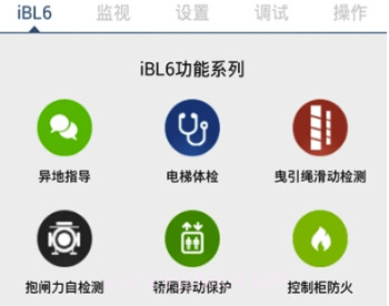 电梯专家(电梯安装调试)安卓最新版v8.9截图