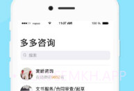 多多咨询(多多咨询律师)V3.4.1 安卓正式版V3.4.7截图