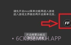 FF内置修改器MOD版V1.73.7截图
