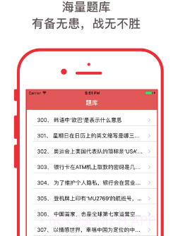一战到底题库v1.13截图