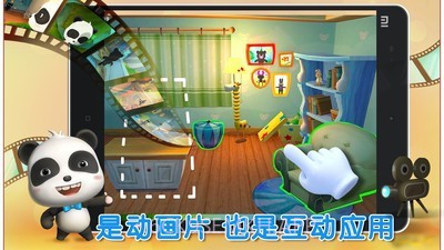 宝宝不怕黑v9.48.10.13截图