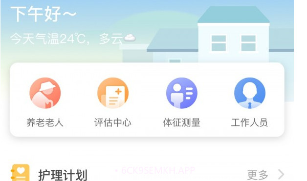 CLife养老v2.1.10截图