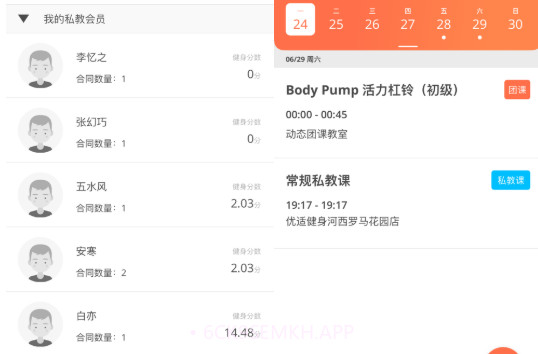 文魄会员通v1.5.14截图