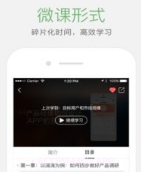起点学院v3.7.15截图