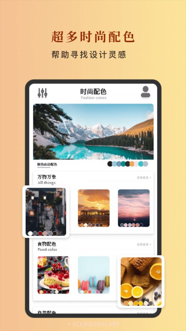中国色v1.7截图