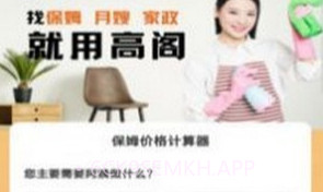 高阁家政v1.0.7截图
