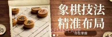 易象象棋v1.0.12截图