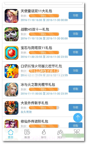 4177游戏盒子手机版(手机游戏盒子)V1.0.1 汉化版V1.0.9截图
