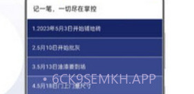 安胜美居v2.0.10截图
