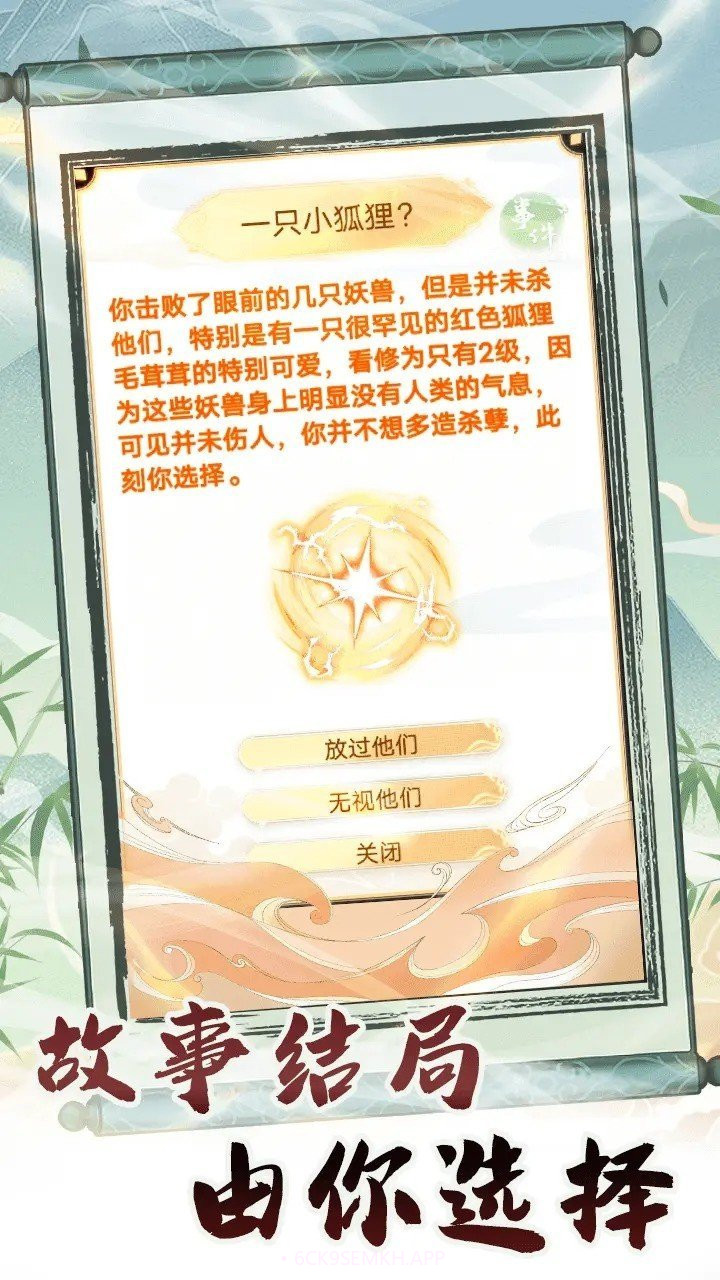 转世成为异界剑仙折相思版1.0.5.76截图
