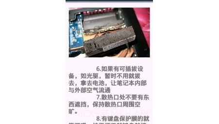 电脑维修攻略v1.15截图