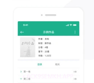口袋写作ios版v2.4.7截图