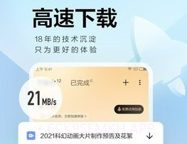 迅雷 Beta内测版APPv1.9截图