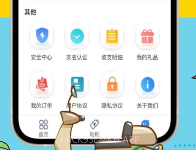 辉新换电租赁v1.1.6截图