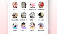 找货源v1.1.8截图