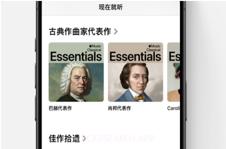 leMusic古典乐v1.2.9截图