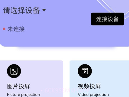 多屏互动神器v1.8截图
