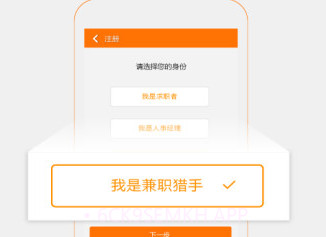 小职了v1.5截图