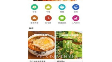 料理菜谱v3.4.10截图