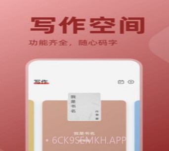 读乐星空作家助手工具v1.0.10截图