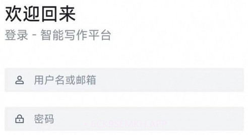 悟智写作v1.1.12截图
