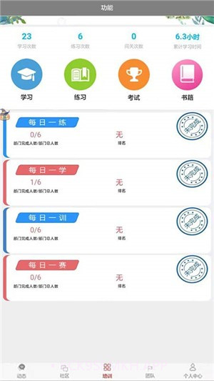 电力安全培训2.3.6截图