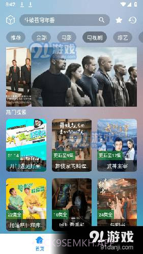 小柚子影视正式版2.1.230614截图