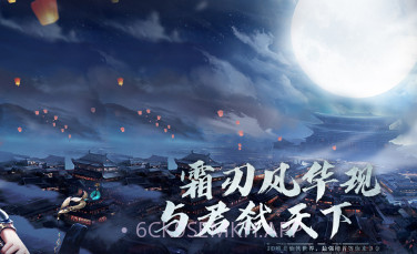 且弑天下v1.0.9截图