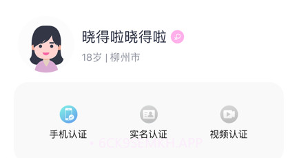 千遇v1.0.18截图