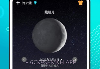 潮汐精灵潮汐表V3.1.6截图