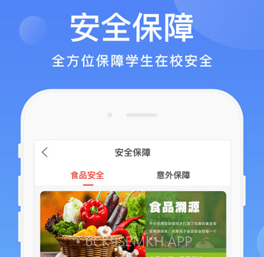 阳光校园v3.5.7截图