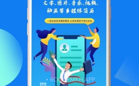 企盼简历v1.21截图